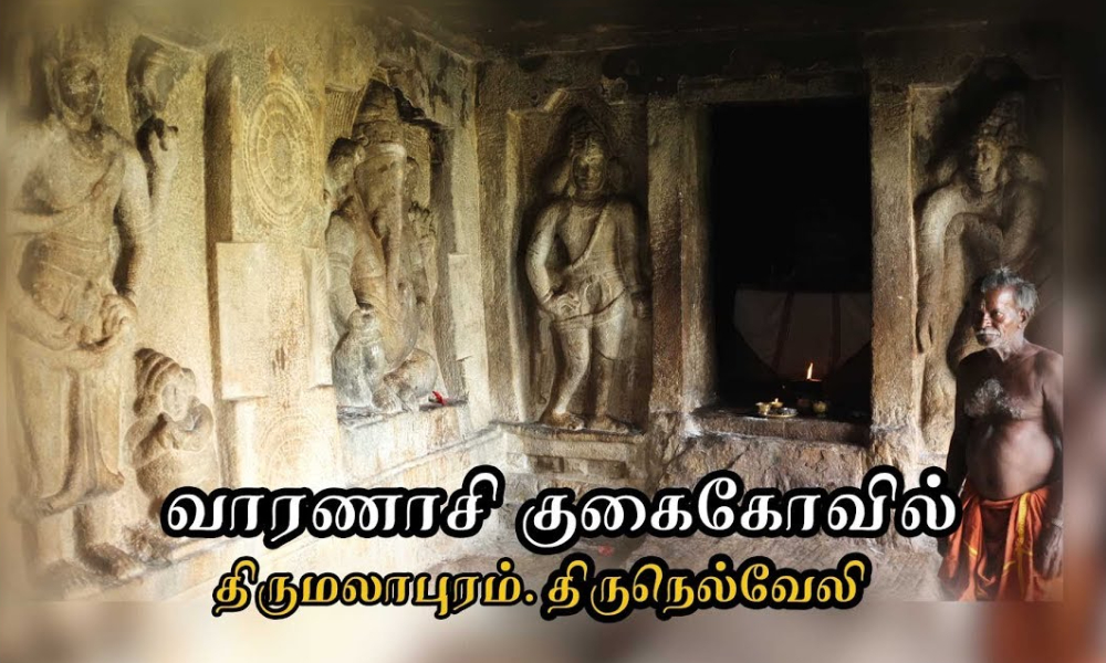 View of Inner sanctum of Thirumalai kugai kovil and images of Gods and Godesses sculpted on the walls outside the sanctum